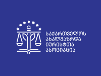 The Georgian Young Lawyers' Association (GYLA)